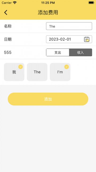 安卓大象记账app