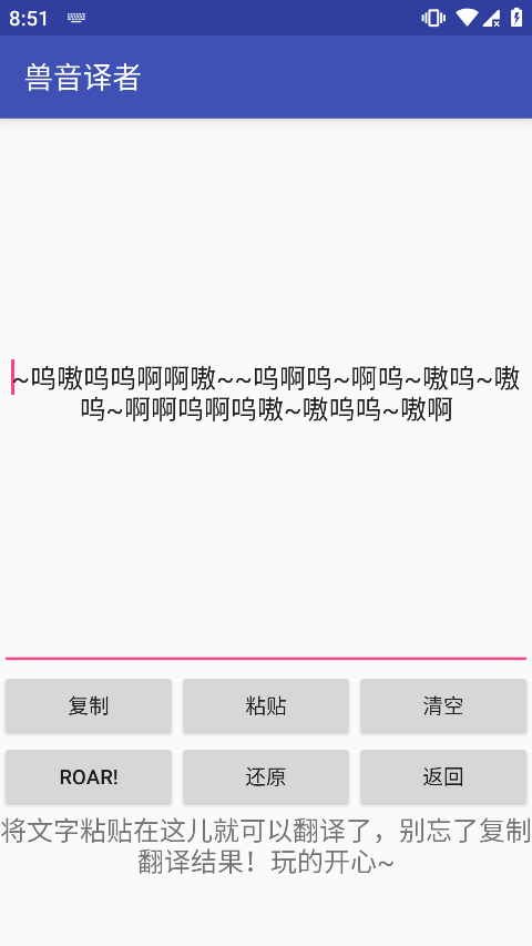 兽音译者在线翻译app下载