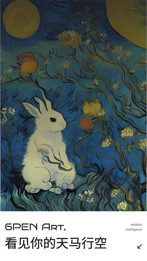 6pen art ai画画app下载