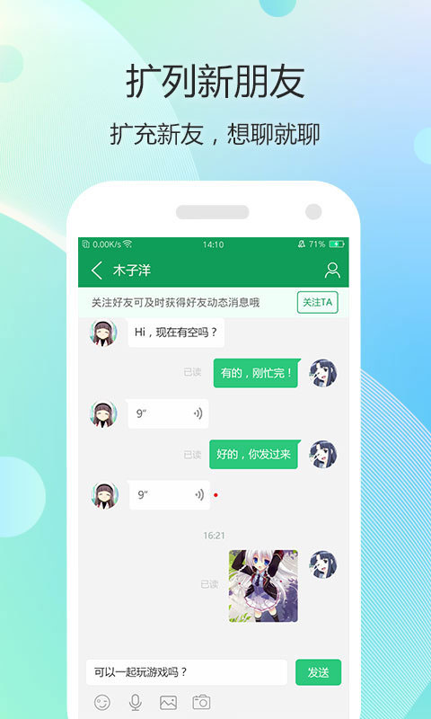 7723游戏盒子官方正版app下载