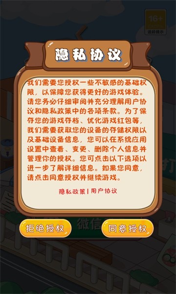 安卓飘香奶茶街软件下载