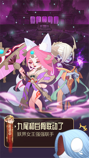六界召唤师安卓版app下载