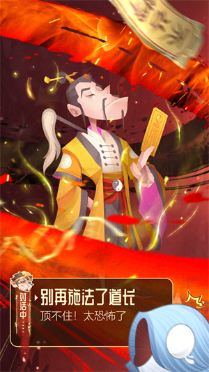 六界召唤师安卓版下载