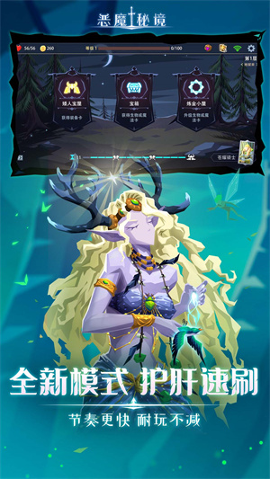 恶魔秘境安卓版