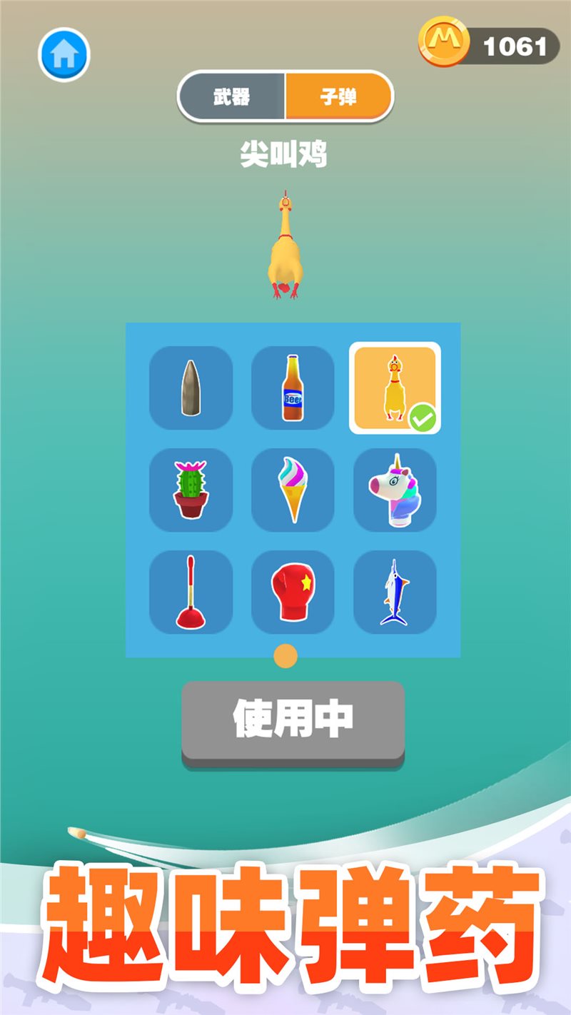 巨人猎手app下载