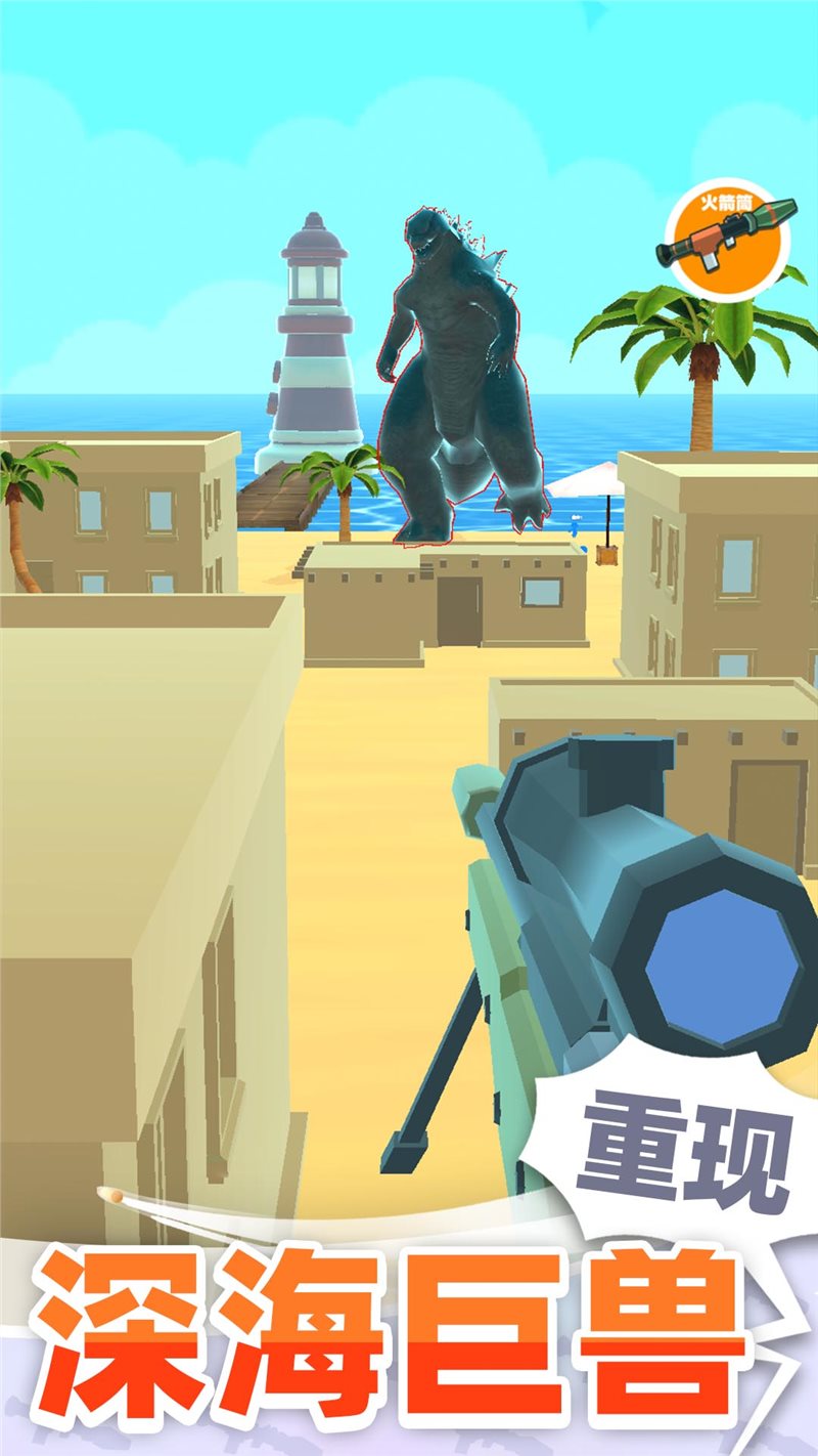 安卓巨人猎手app