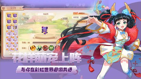 安卓永恒岛之彩虹世界软件下载