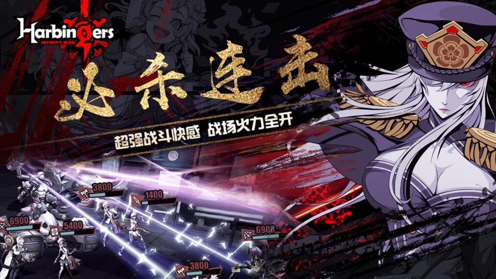 先驱harbingers 游戏