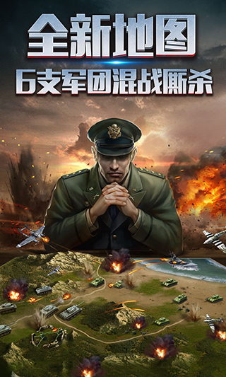 二战风云2游戏app下载