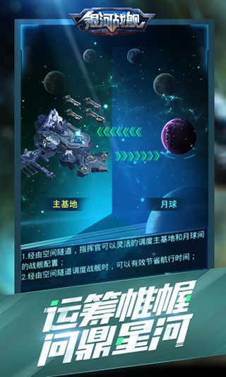 安卓银河战舰无限氪晶破解版app