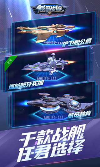 银河战舰无限氪晶破解版app下载