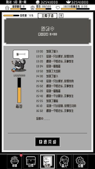 安卓辞职后的一年app软件下载