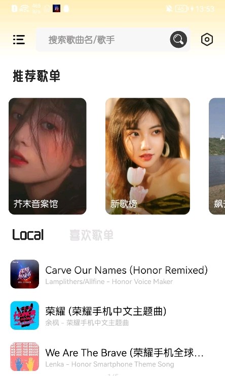 安卓芥末音乐软件下载