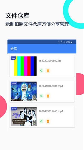 usb摄像头v1.2