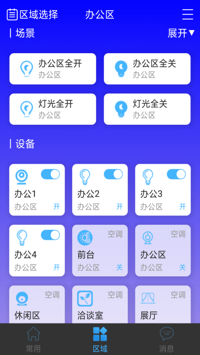 安卓afn智能软件下载