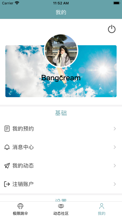 安卓奇酷生活软件下载