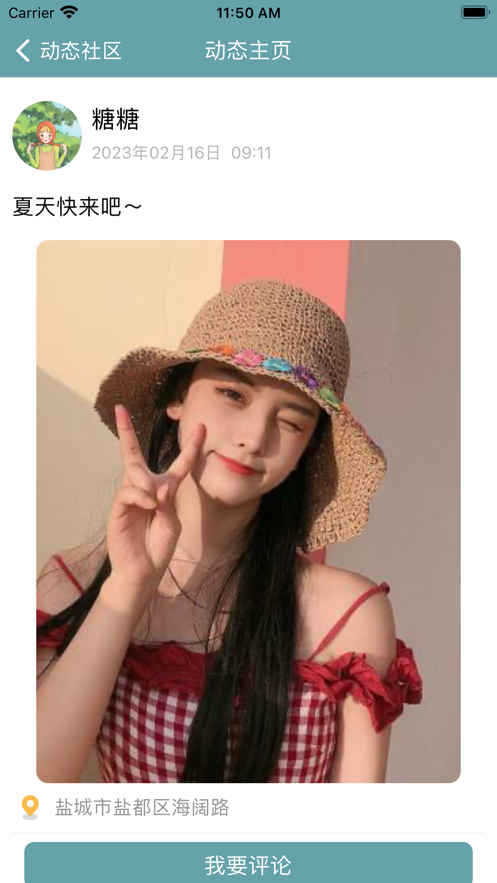 奇酷生活app下载