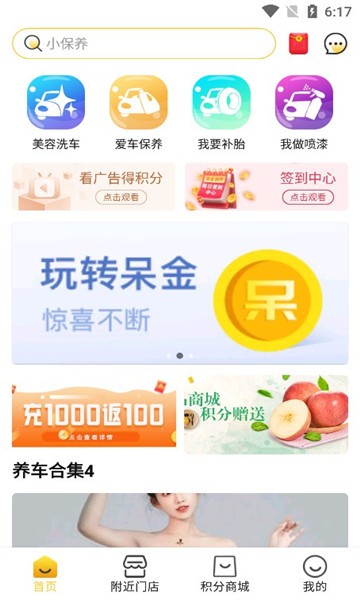 安卓侬车我养v1.1app
