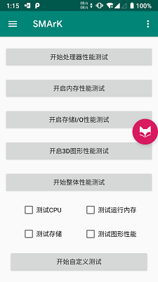 安卓smark软件下载