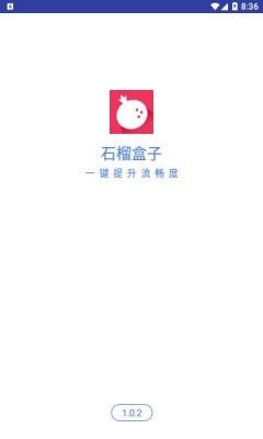 安卓石榴盒子app