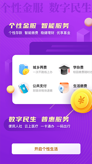 丰收互联最新版本下载