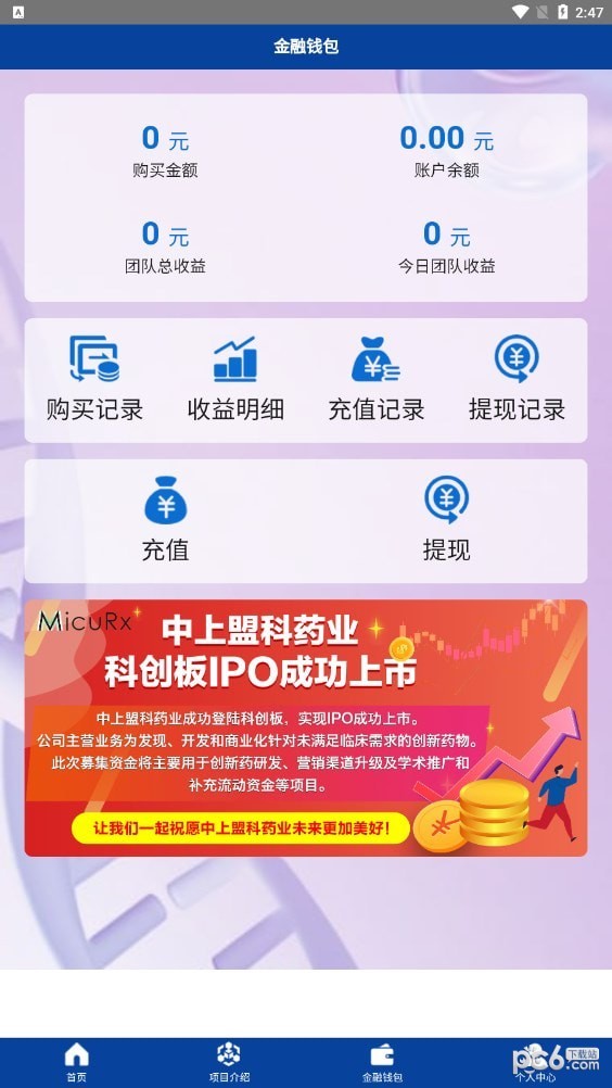 中上盟科