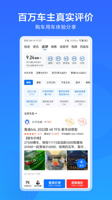 安卓汽车通v1.1.0app