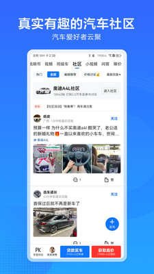 汽车通v1.1.0