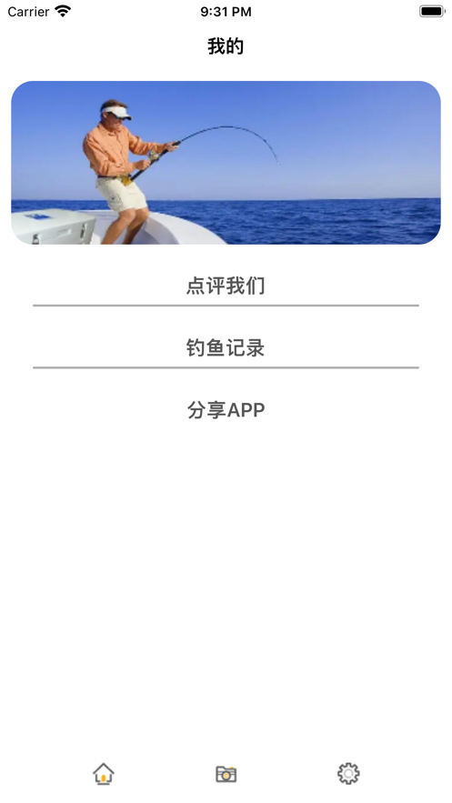 好钓鱼v1.0.0