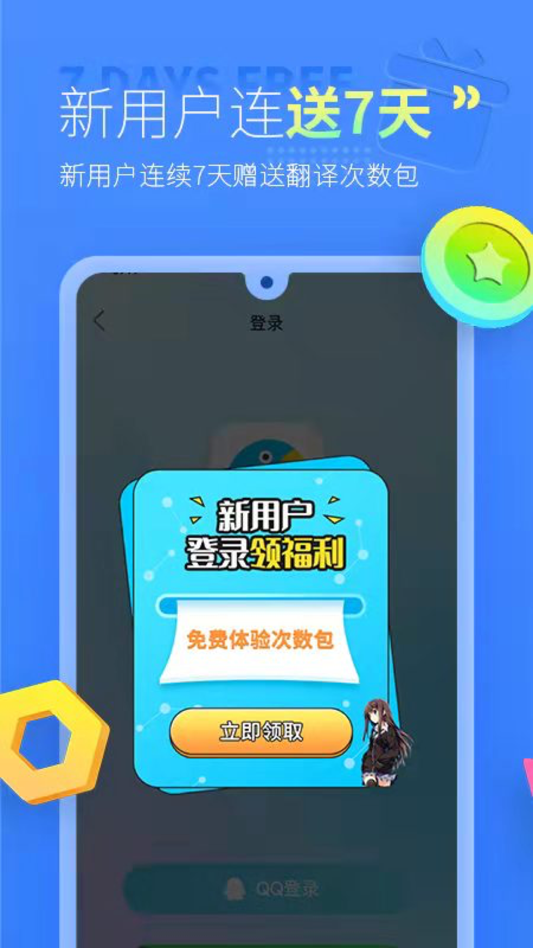 帮帮字幕翻译v2.1.5