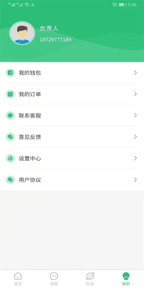 安卓戴宗软件下载