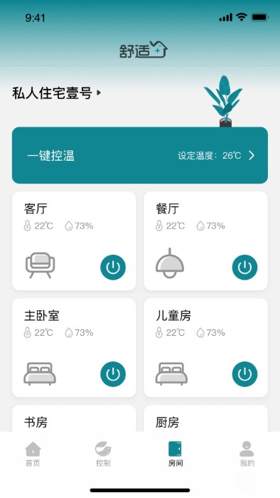安卓碳元舒适加软件下载