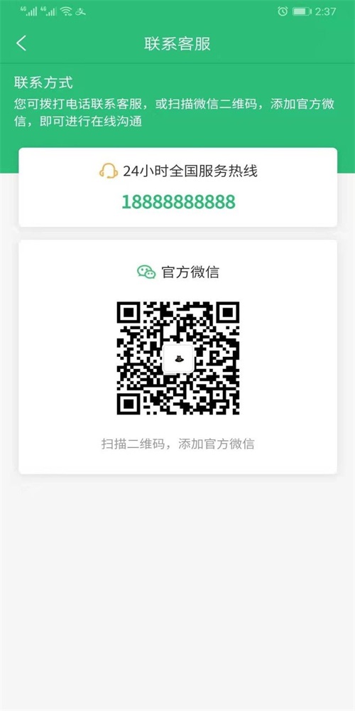 戴宗app下载