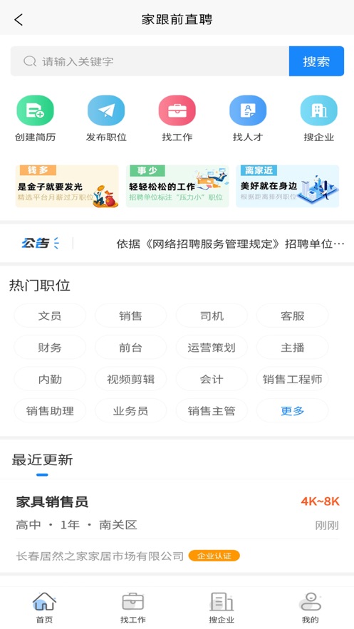 家跟前app下载