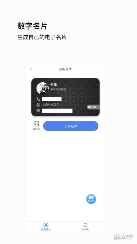 唞蜗