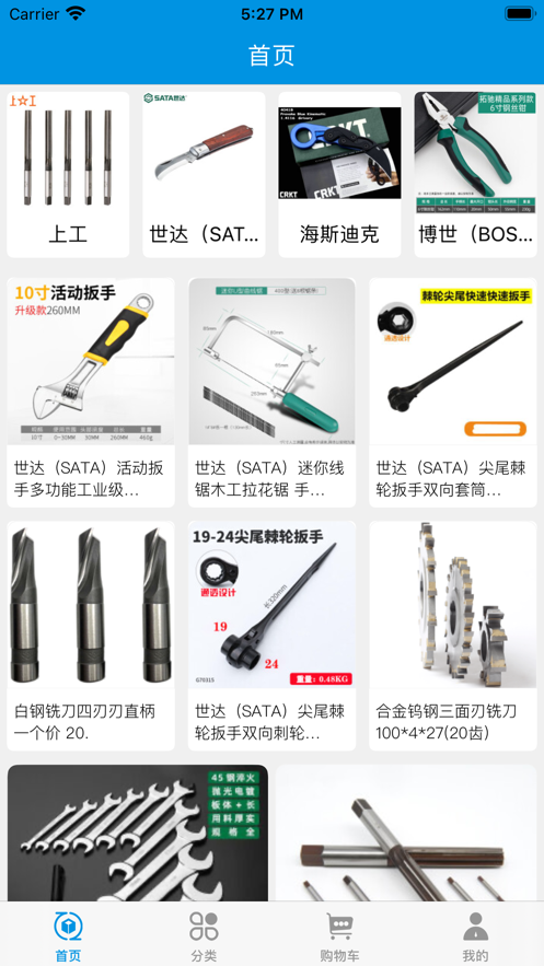 安卓cls刃具软件下载