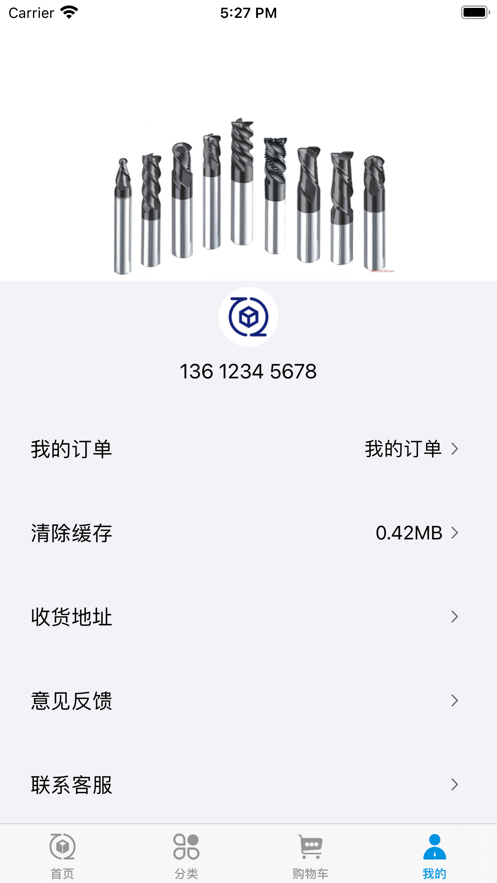 cls刃具