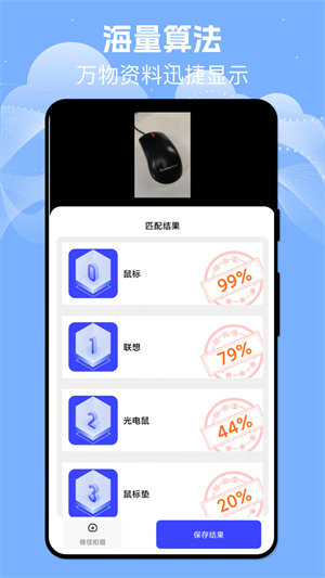 安卓扫描识别宝软件下载