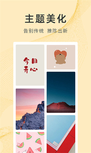 锦绣壁纸app下载