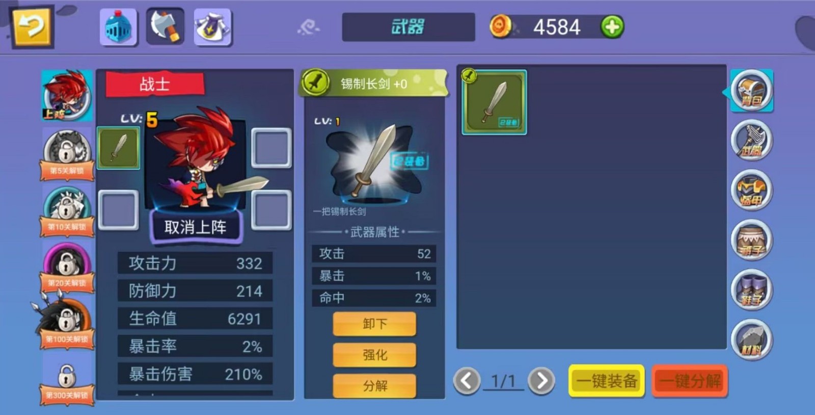 小小勇士团app下载