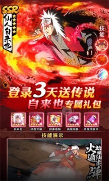 忍者无敌2023