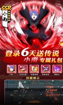 安卓忍者无敌2023软件下载
