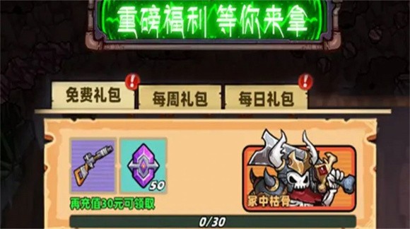 末日冒险家app下载
