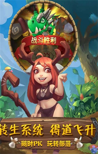 石器王国大冒险app下载
