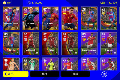 安卓efootball 2023软件下载