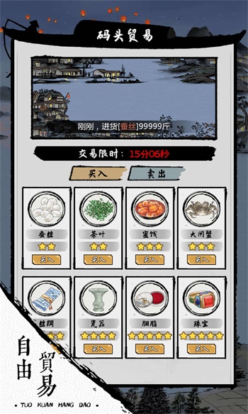 我在古代有船队app