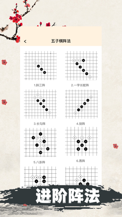 安卓天天五子棋2023官方版软件下载