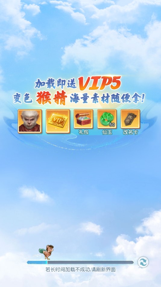 大话西游：归来