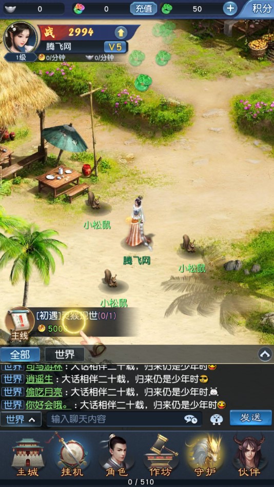 大话西游：归来app下载