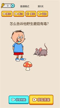 安卓烧脑乱斗呀软件下载